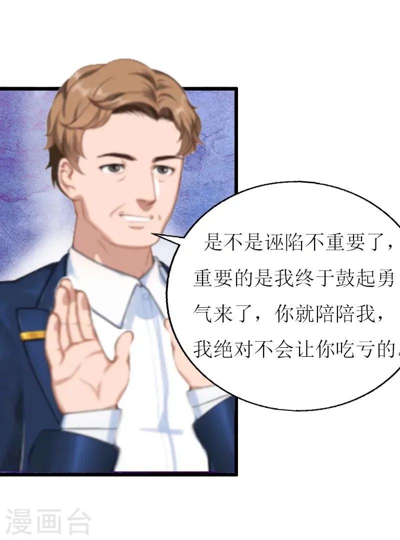 第11话 惊天大逆转 第6页