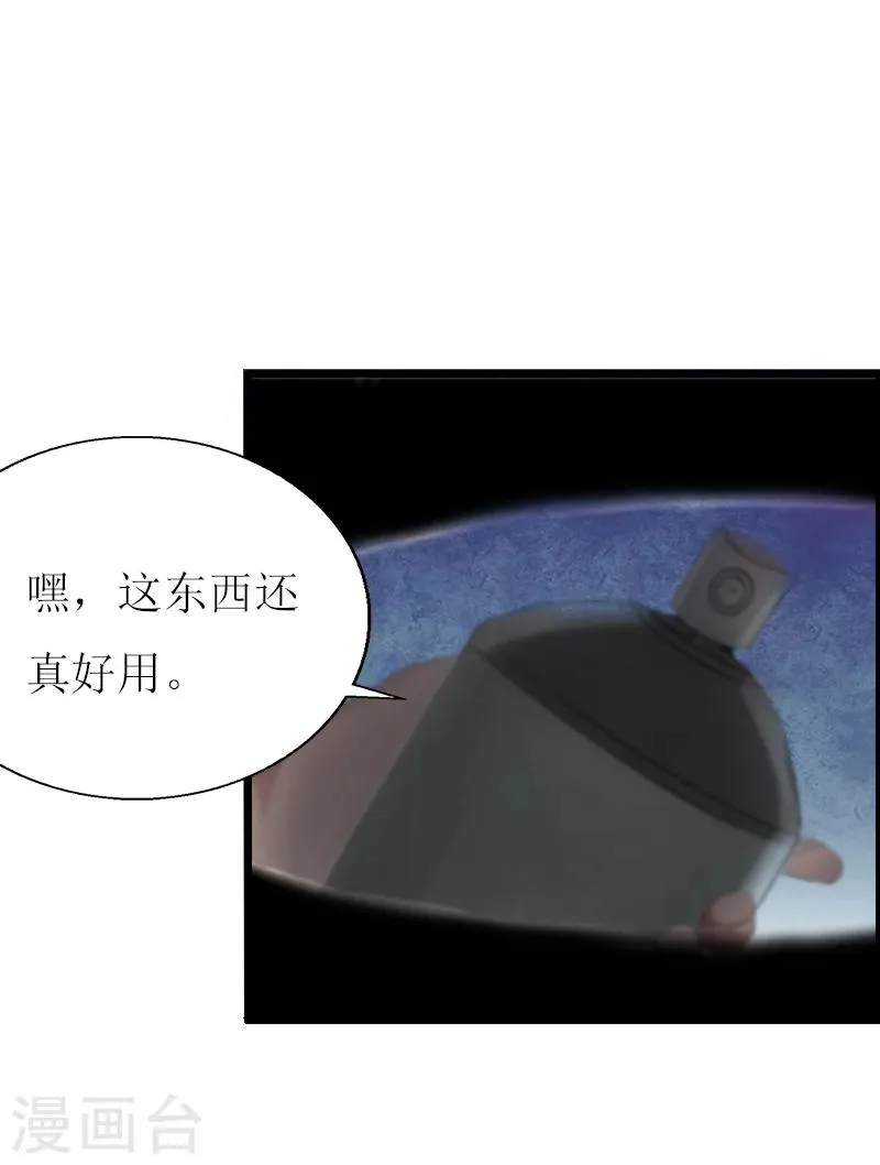 第11话 惊天大逆转 第11页