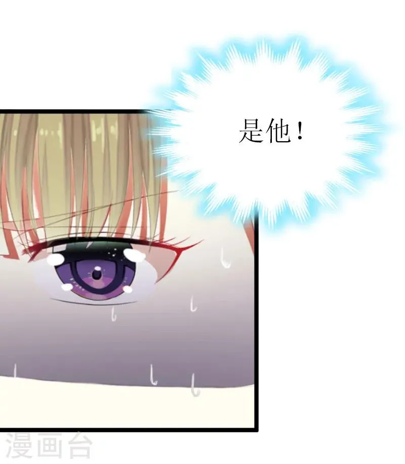 第11话 惊天大逆转 第12页