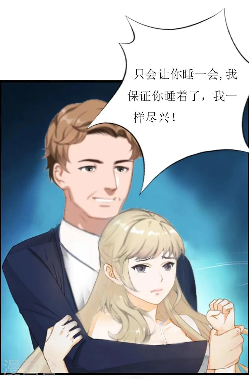 第11话 惊天大逆转 第13页