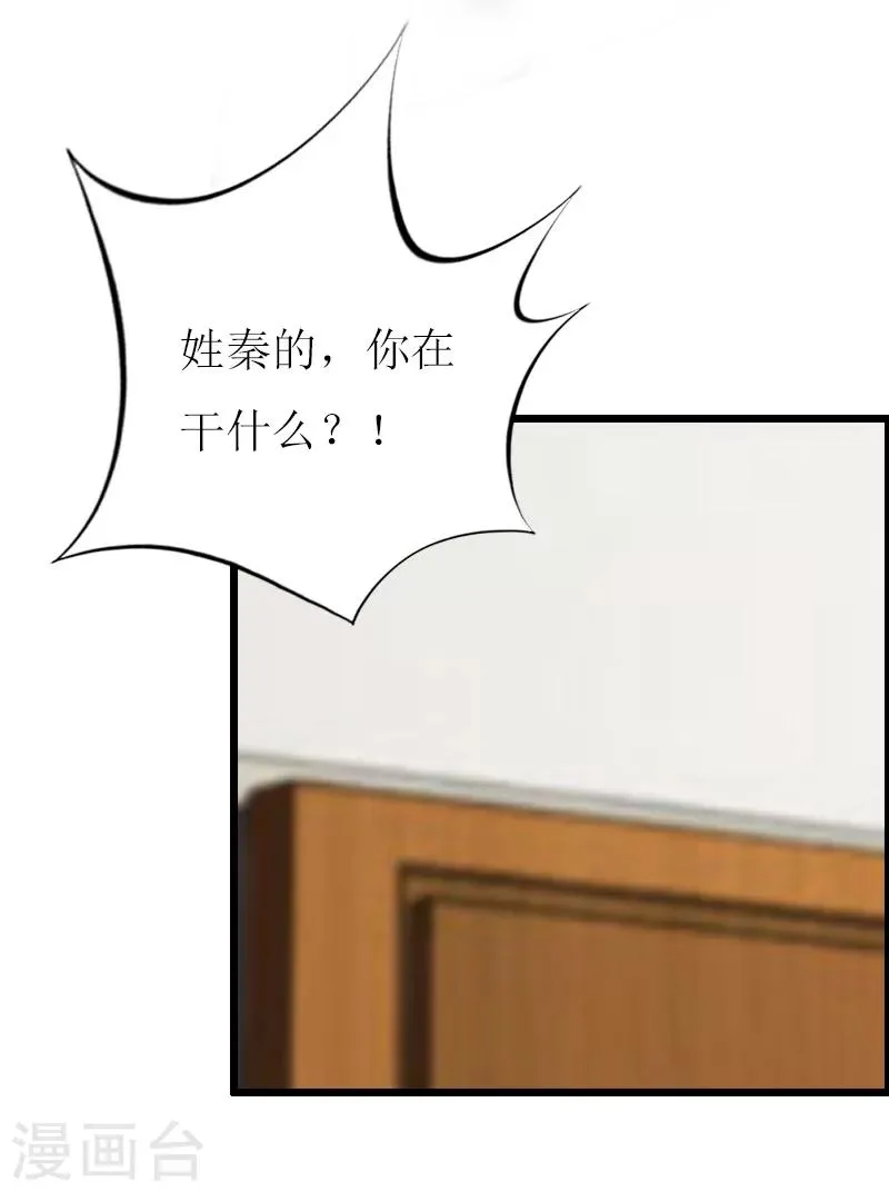 第11话 惊天大逆转 第14页