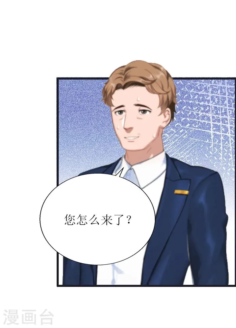第11话 惊天大逆转 第16页
