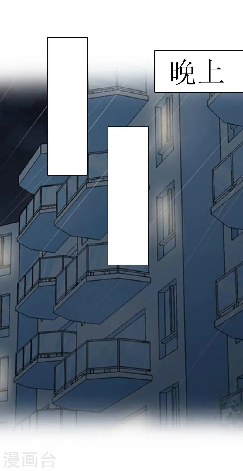 第11话 惊天大逆转 第17页