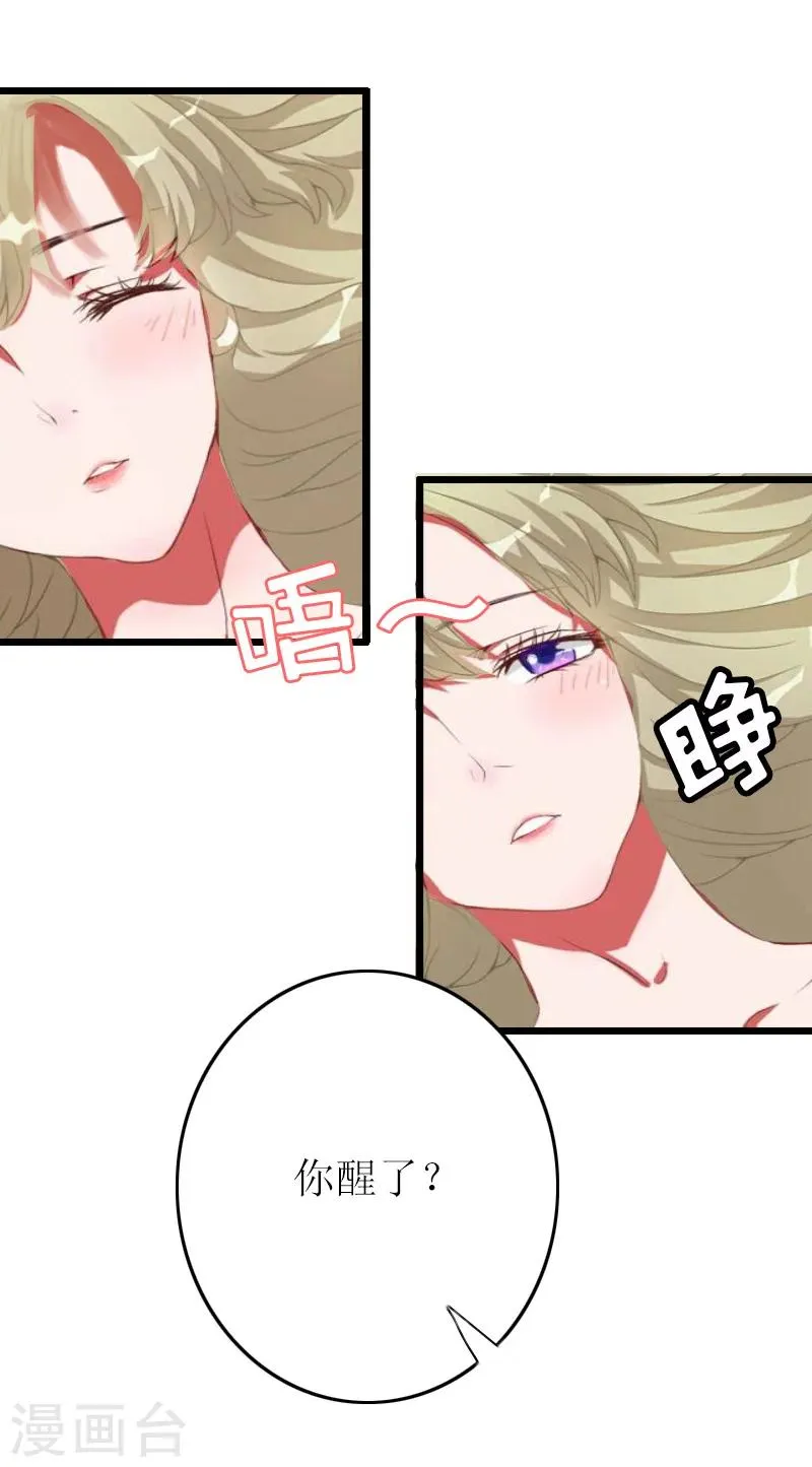 第11话 惊天大逆转 第18页