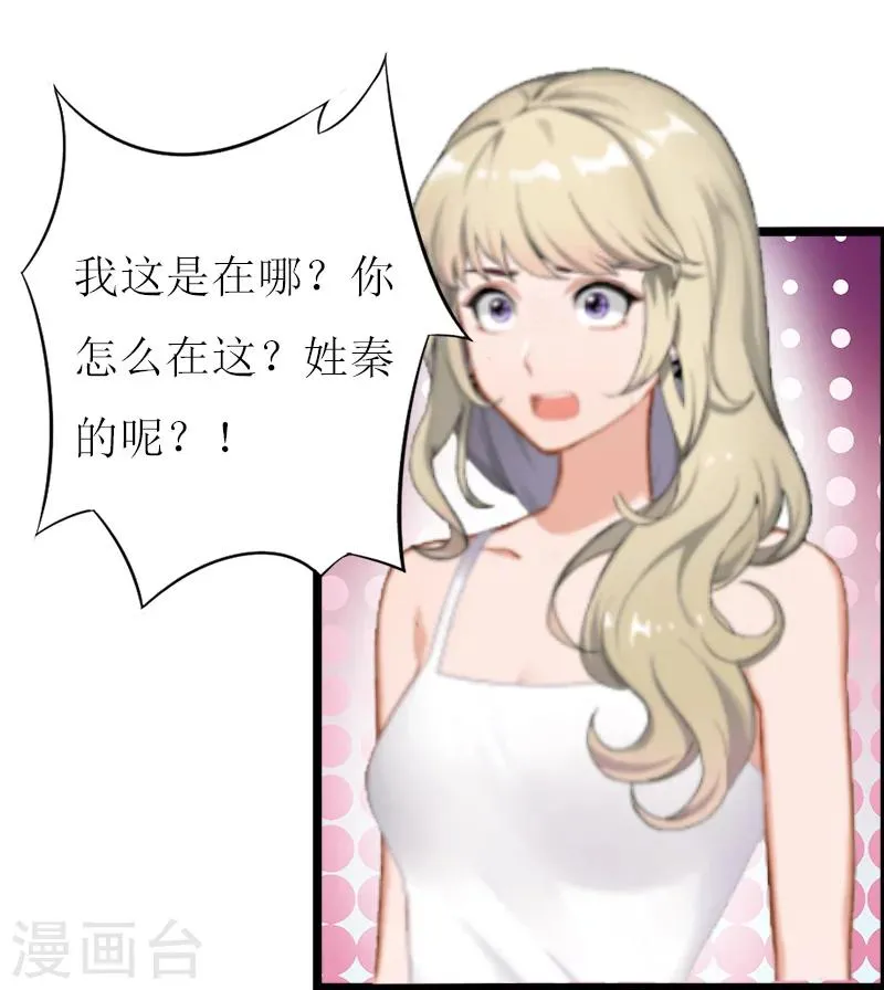 第11话 惊天大逆转 第20页