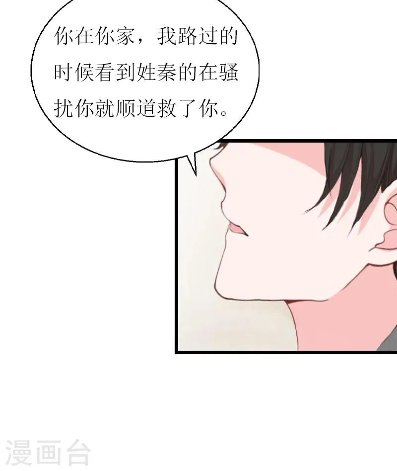 第11话 惊天大逆转 第22页