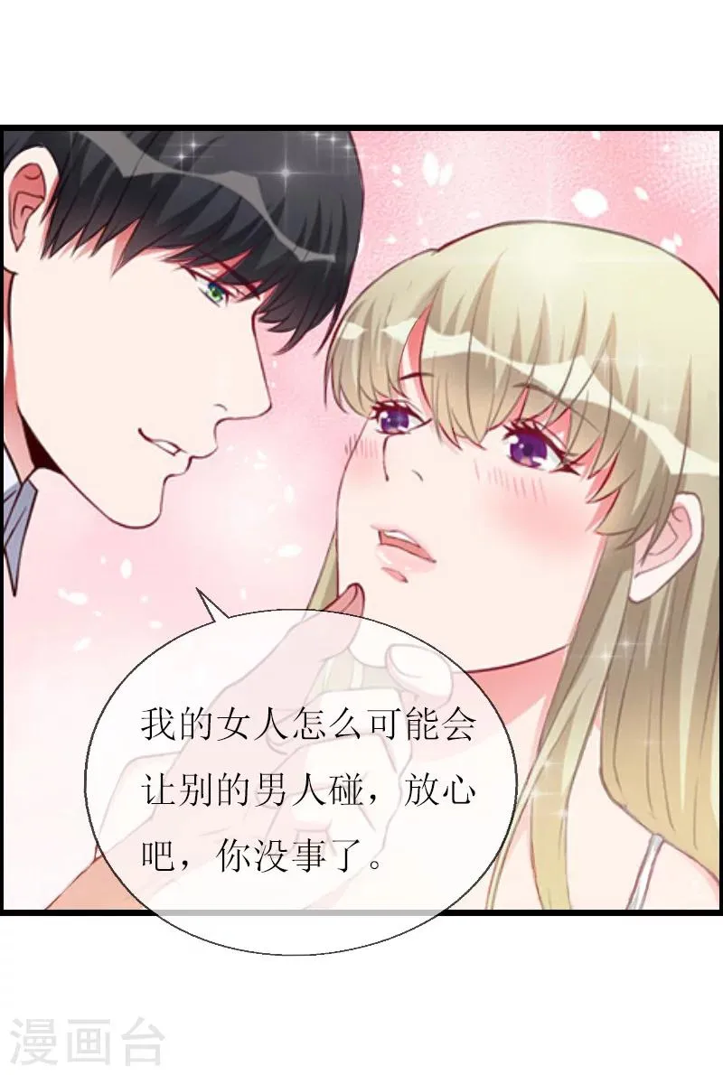 第11话 惊天大逆转 第25页