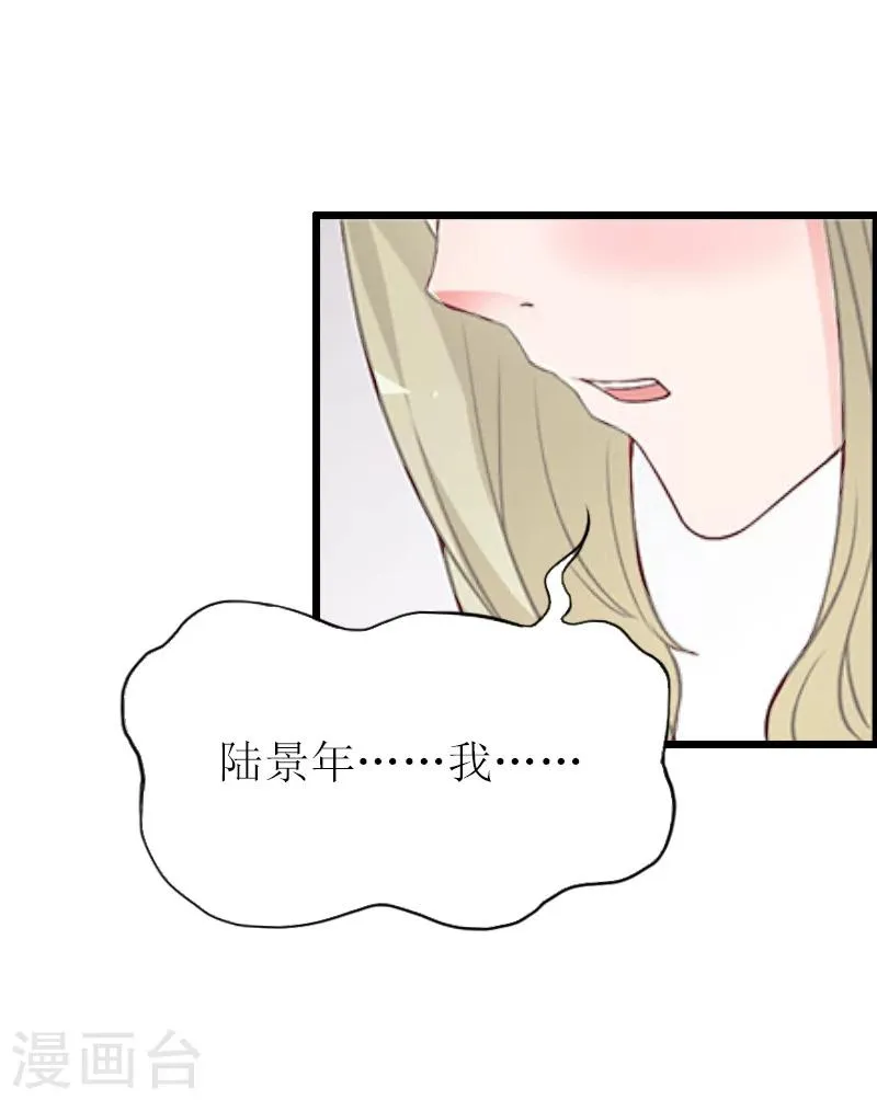 第11话 惊天大逆转 第26页