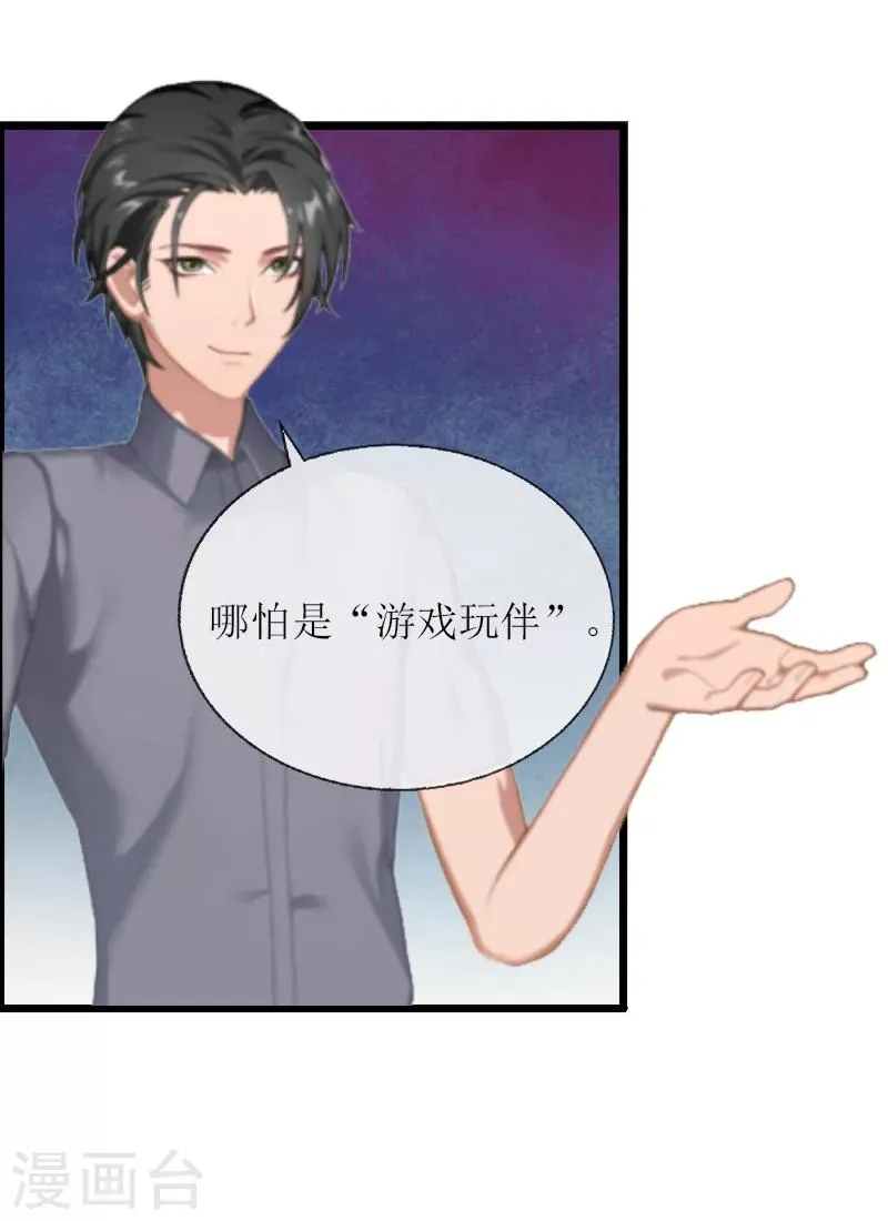 第11话 惊天大逆转 第27页