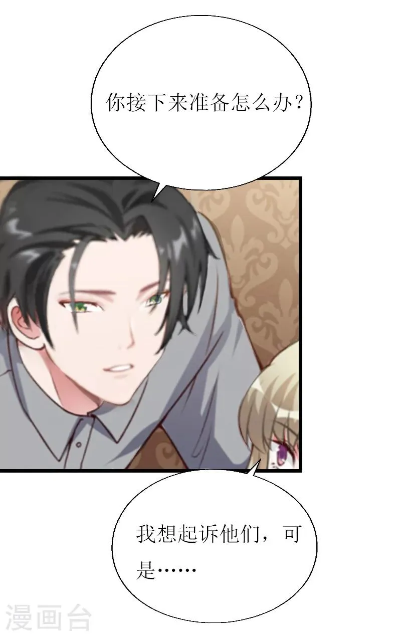 第11话 惊天大逆转 第29页