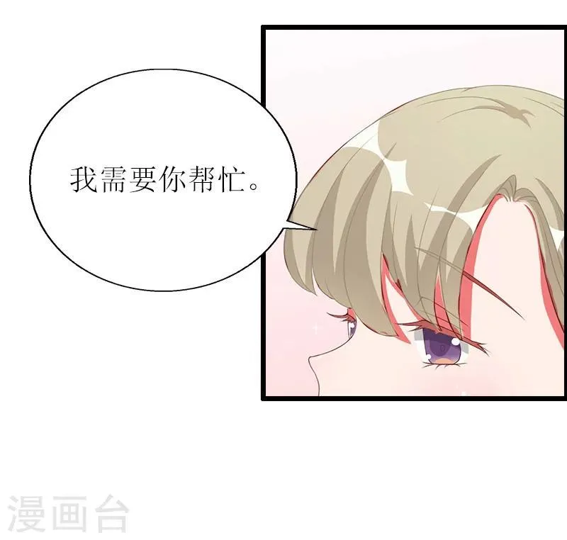 第11话 惊天大逆转 第30页