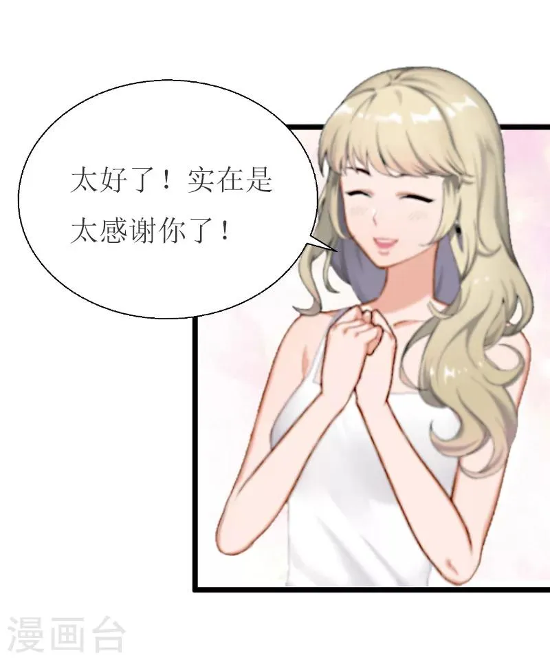 第11话 惊天大逆转 第32页
