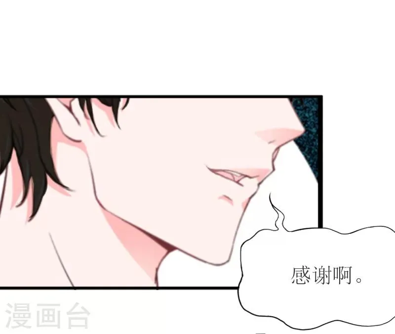 第11话 惊天大逆转 第33页