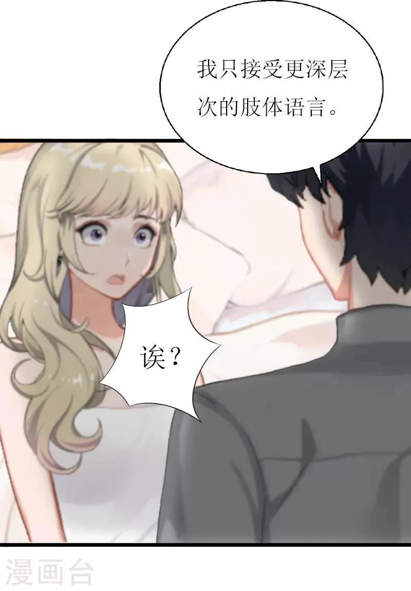第11话 惊天大逆转 第34页