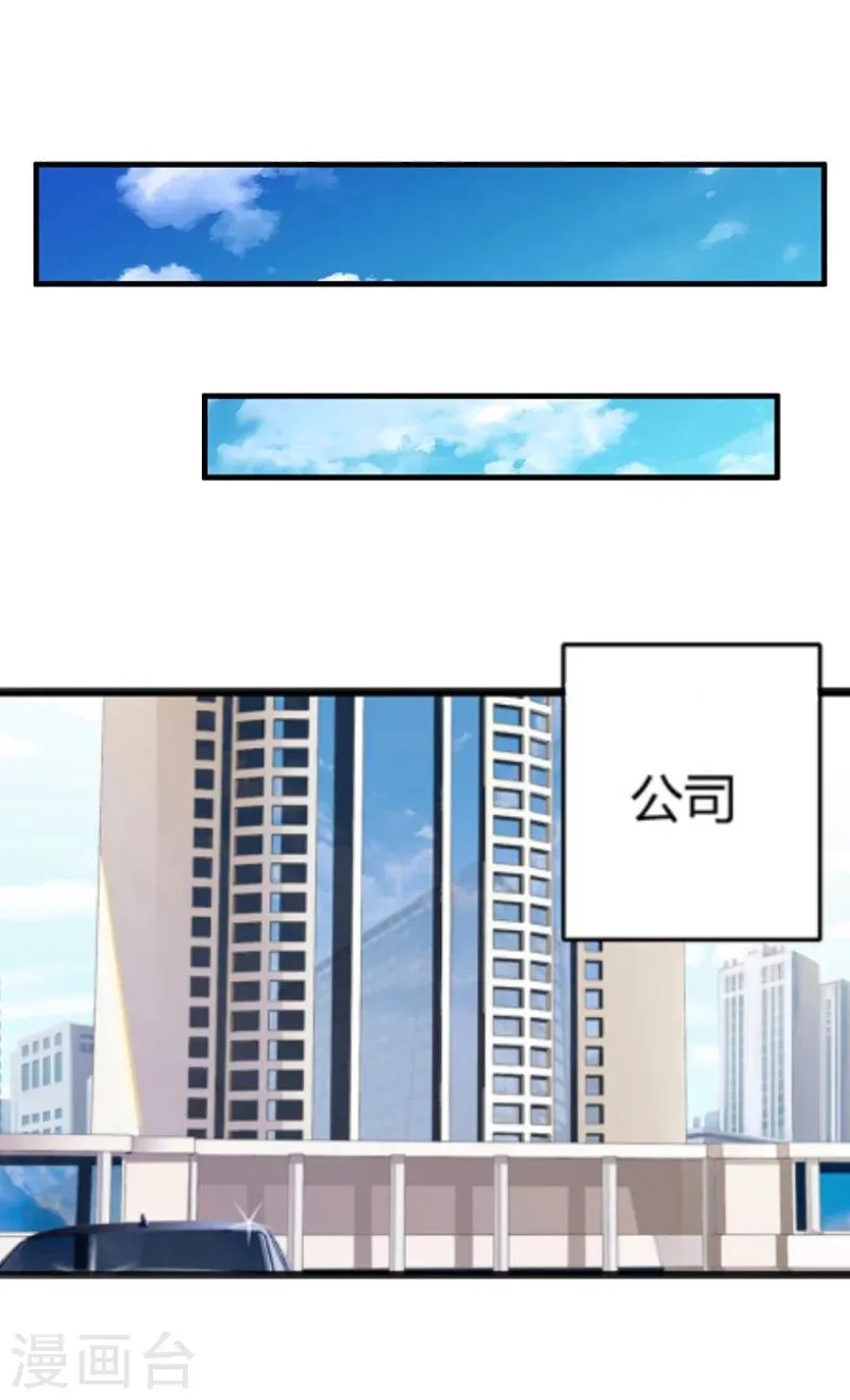 第11话 惊天大逆转 第35页
