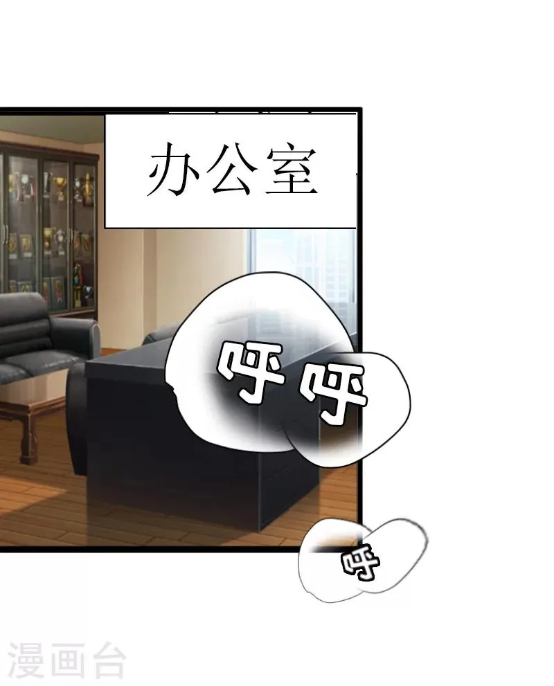 第11话 惊天大逆转 第37页
