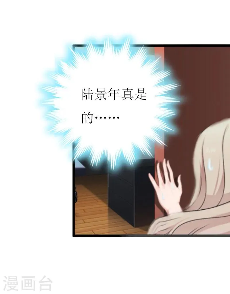 第11话 惊天大逆转 第38页