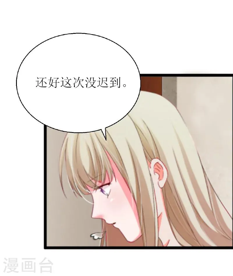 第12话 更大的阴谋 第2页