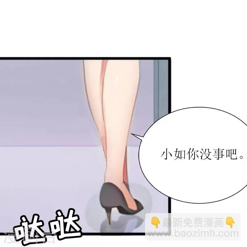 第12话 更大的阴谋 第3页