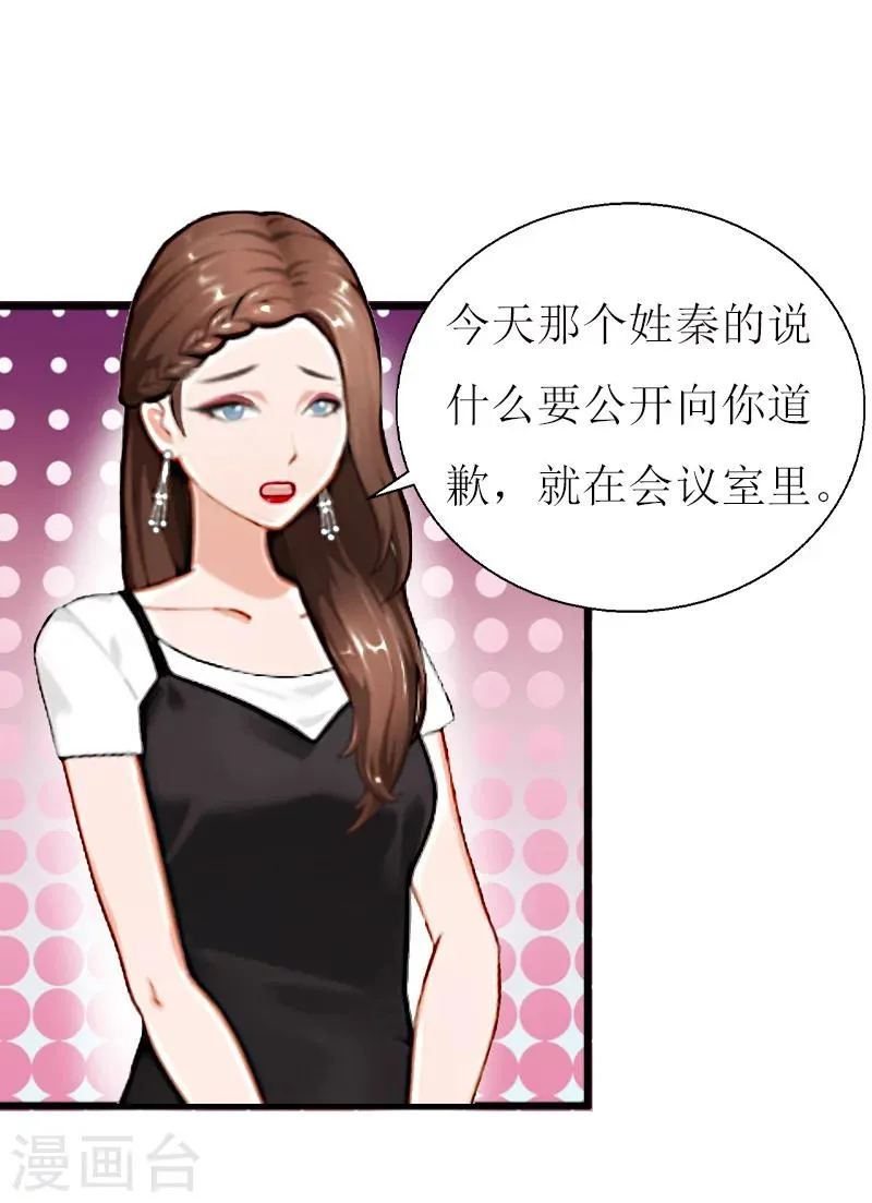 第12话 更大的阴谋 第5页
