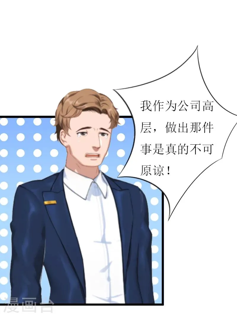 第12话 更大的阴谋 第10页