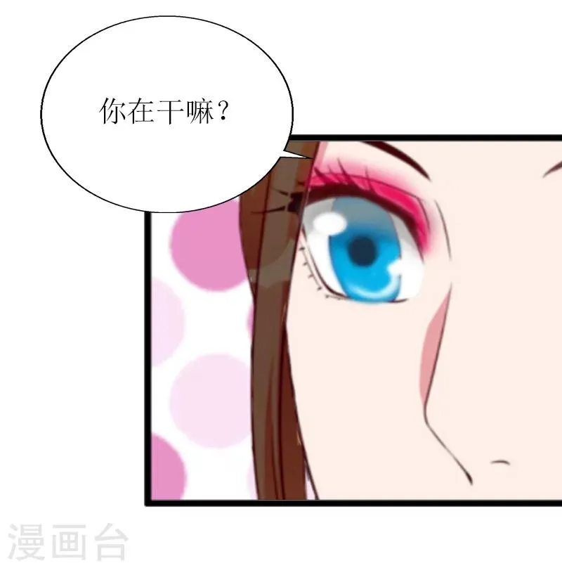 第12话 更大的阴谋 第11页