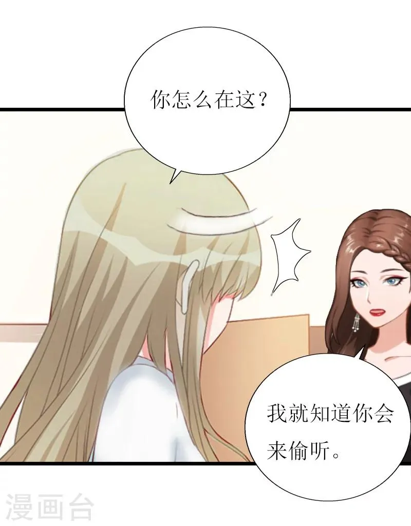 第12话 更大的阴谋 第12页