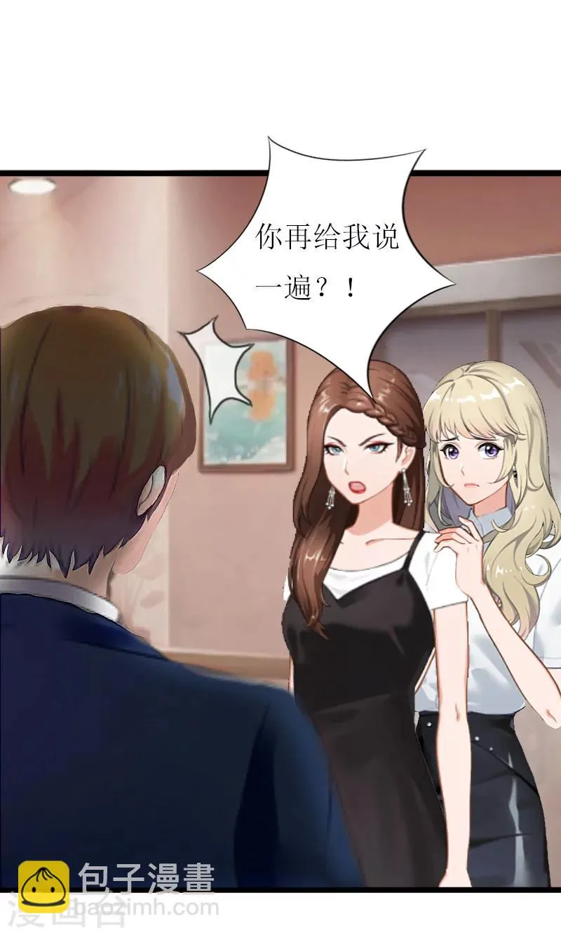 第12话 更大的阴谋 第17页