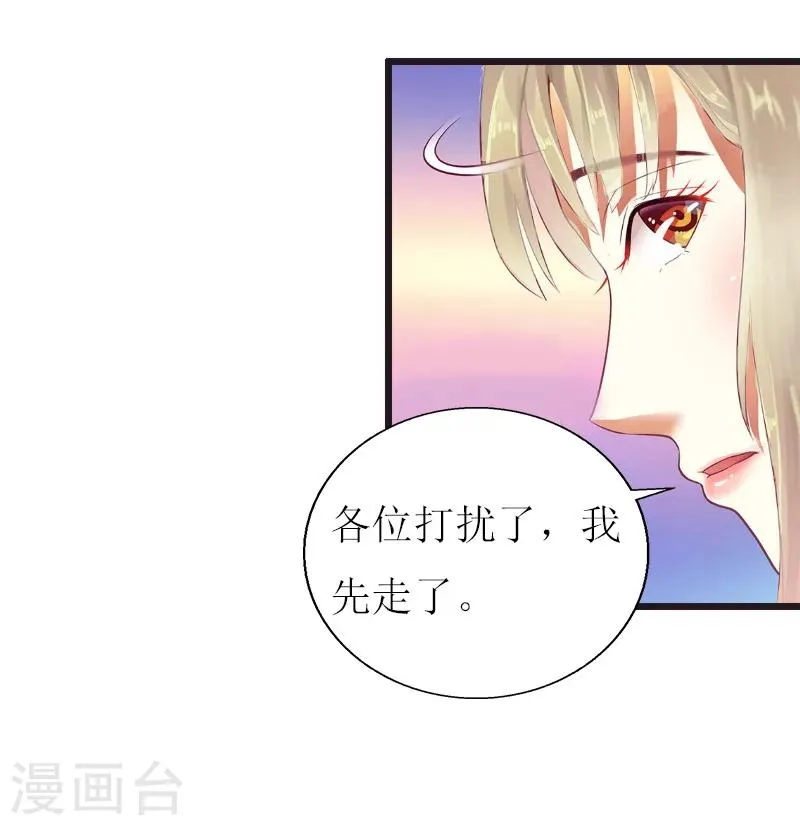 第12话 更大的阴谋 第23页