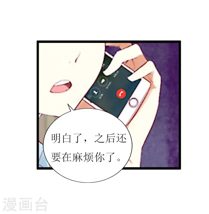 第12话 更大的阴谋 第27页