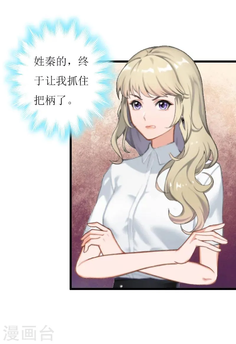 第12话 更大的阴谋 第28页