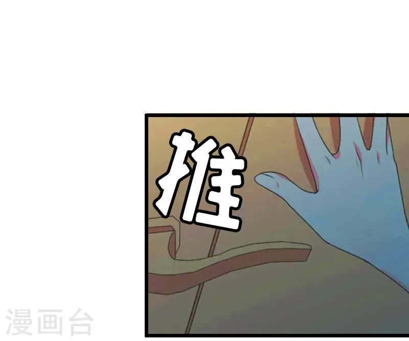 第12话 更大的阴谋 第31页