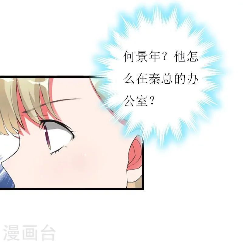 第12话 更大的阴谋 第32页