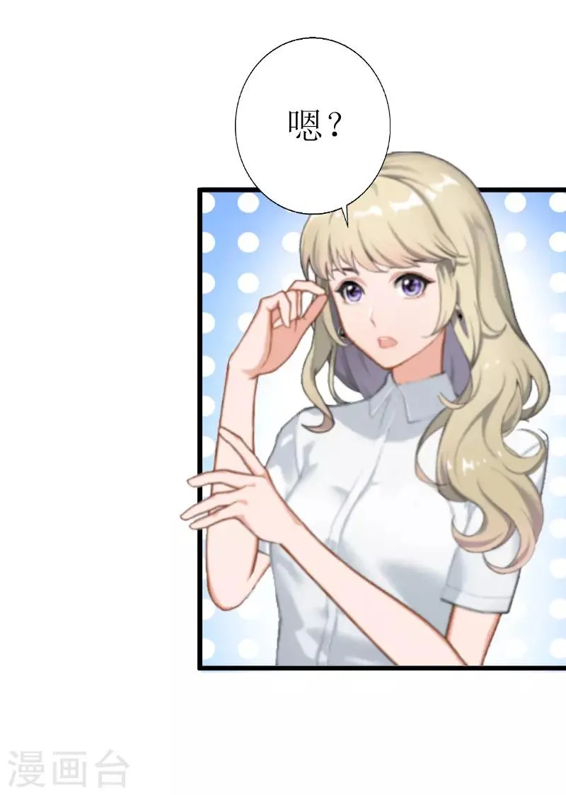 第13话 晚餐 第5页