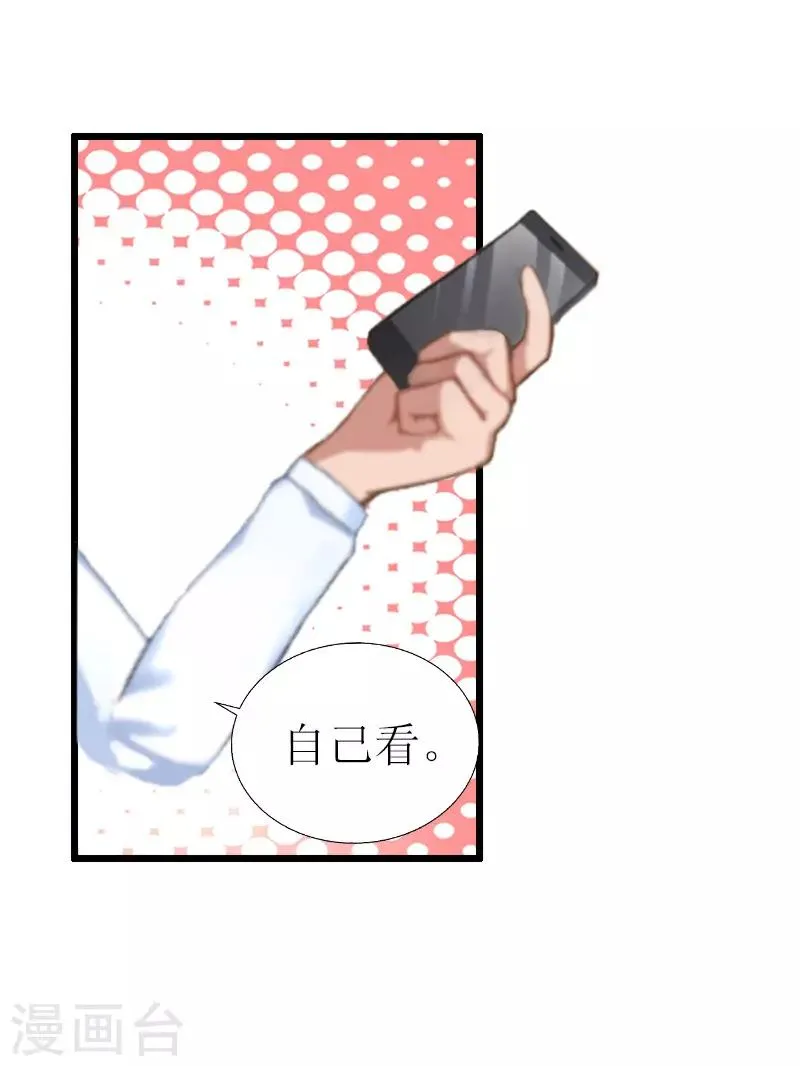 第13话 晚餐 第6页