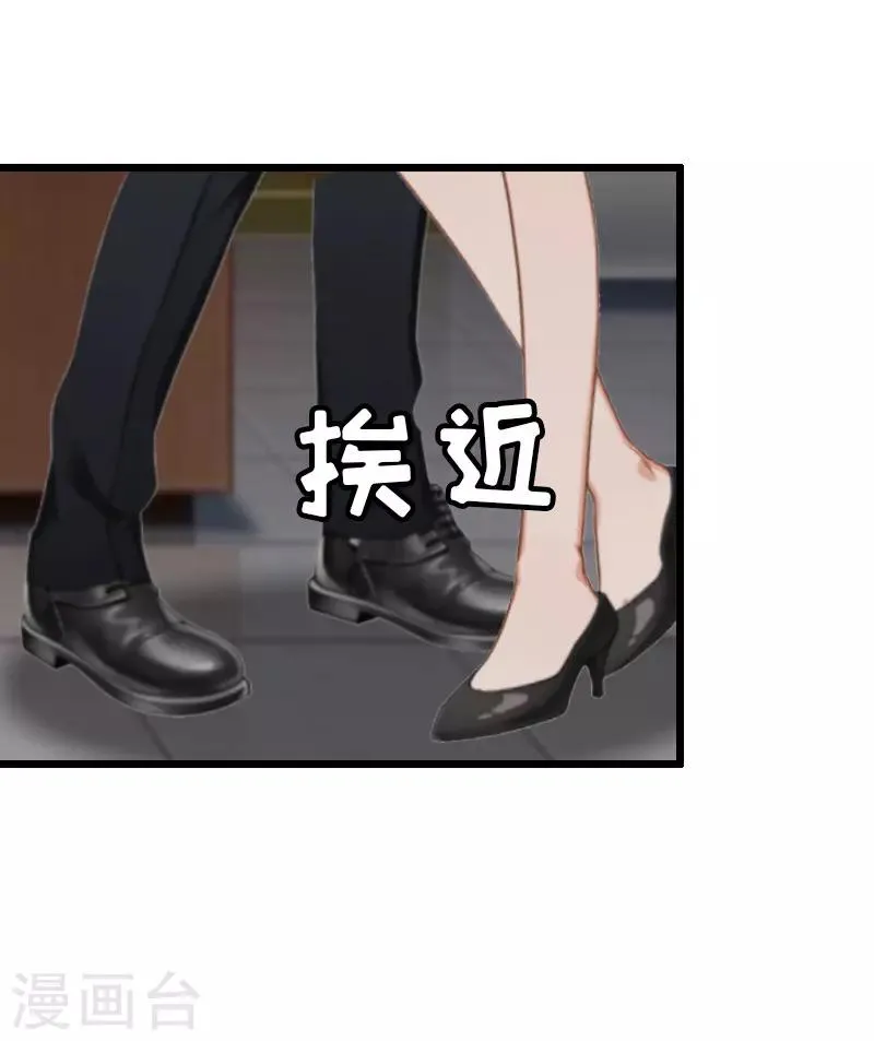 第13话 晚餐 第9页