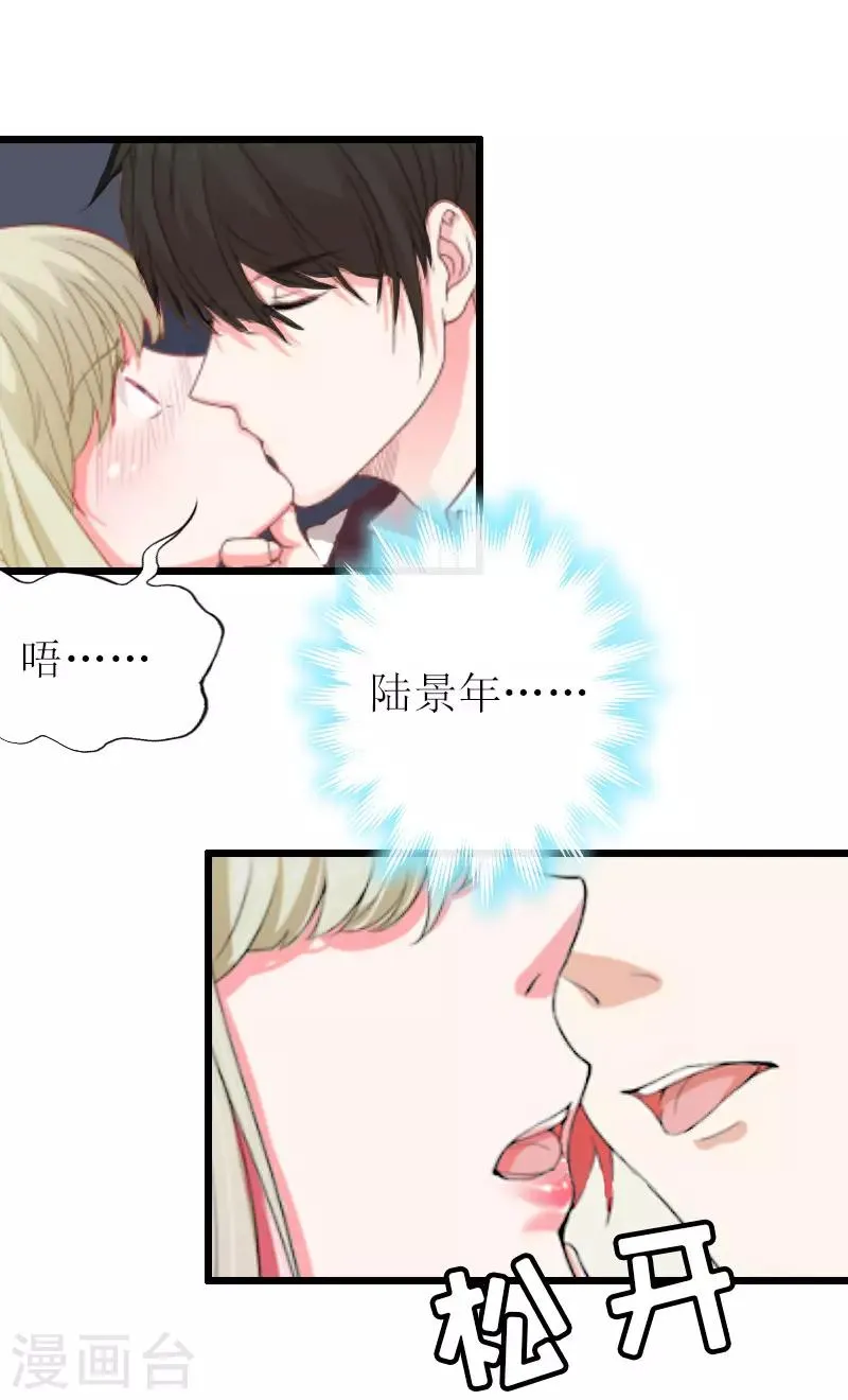 第13话 晚餐 第11页