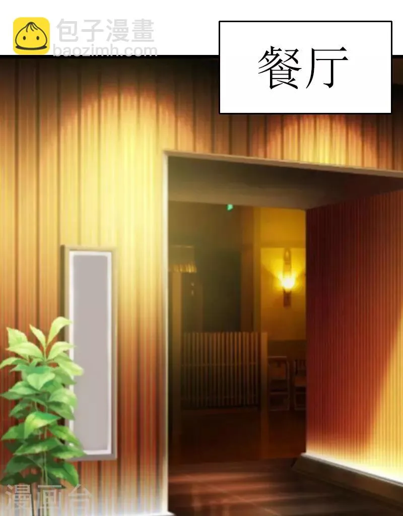 第13话 晚餐 第17页