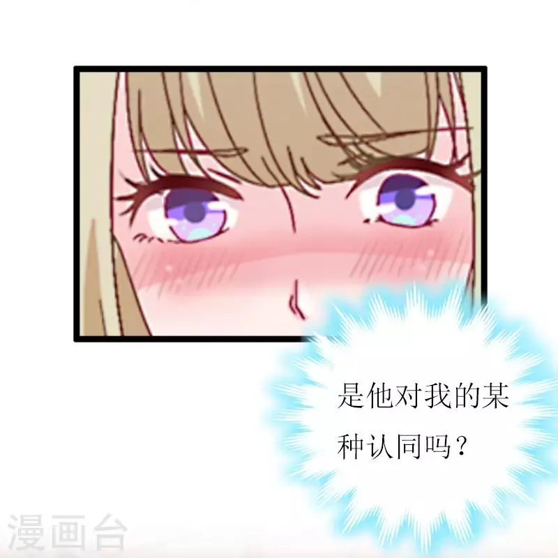 第13话 晚餐 第20页
