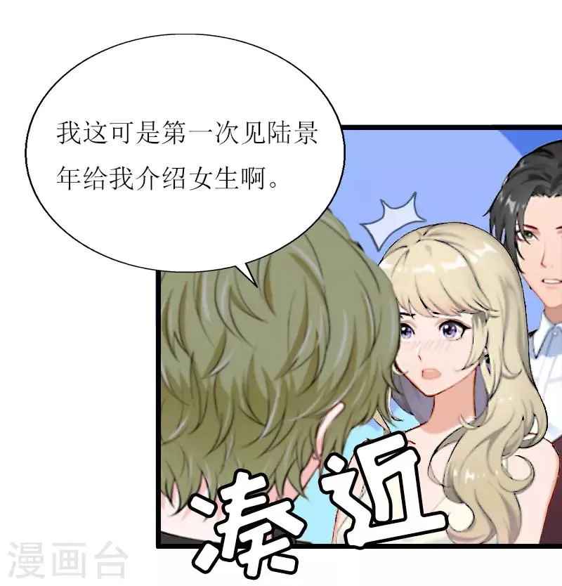 第13话 晚餐 第22页