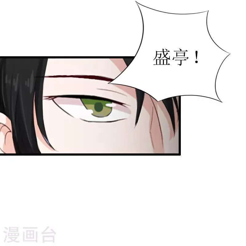 第13话 晚餐 第23页