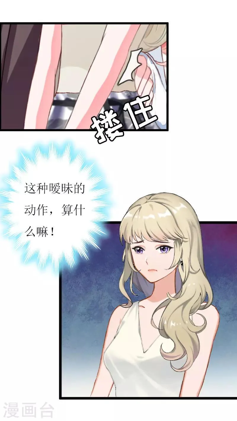 第13话 晚餐 第27页