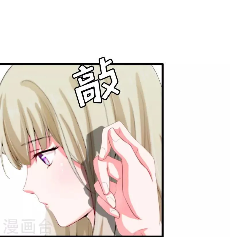 第13话 晚餐 第28页