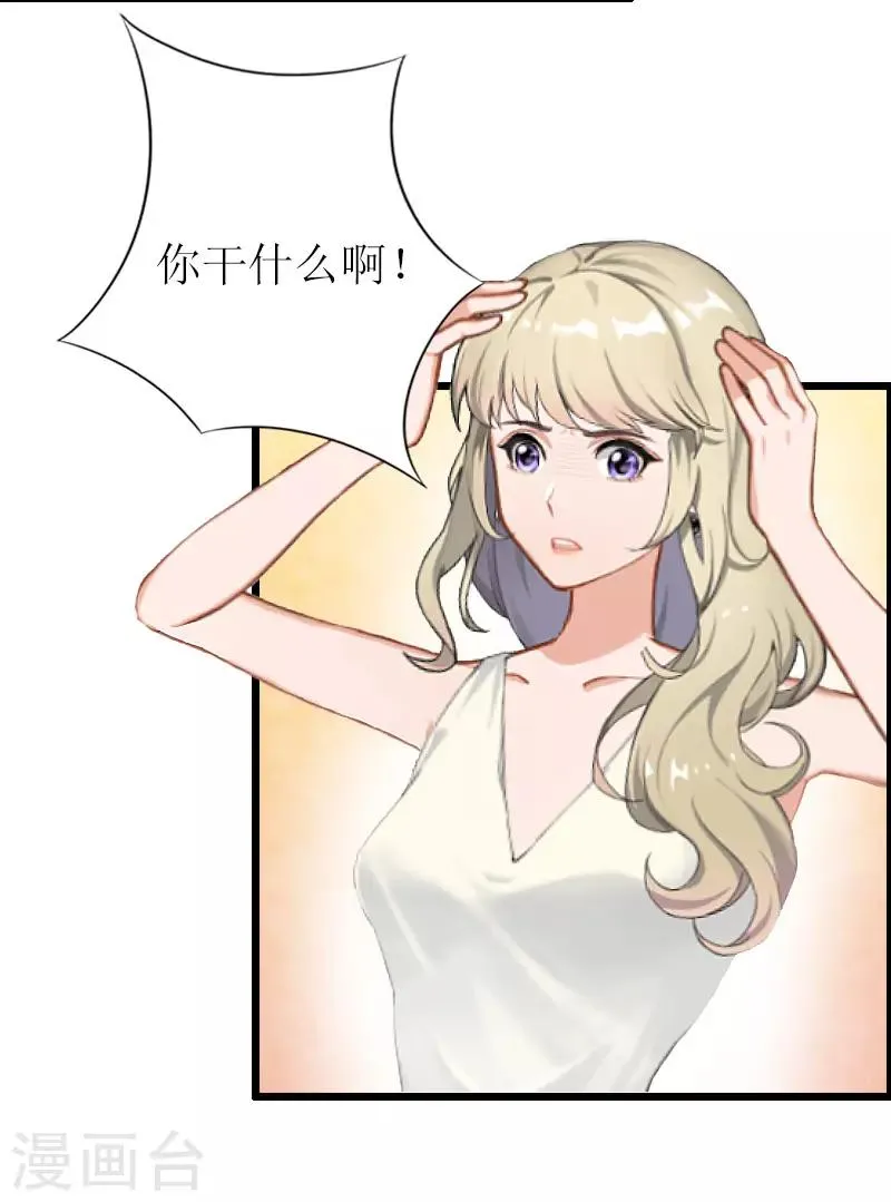 第13话 晚餐 第29页