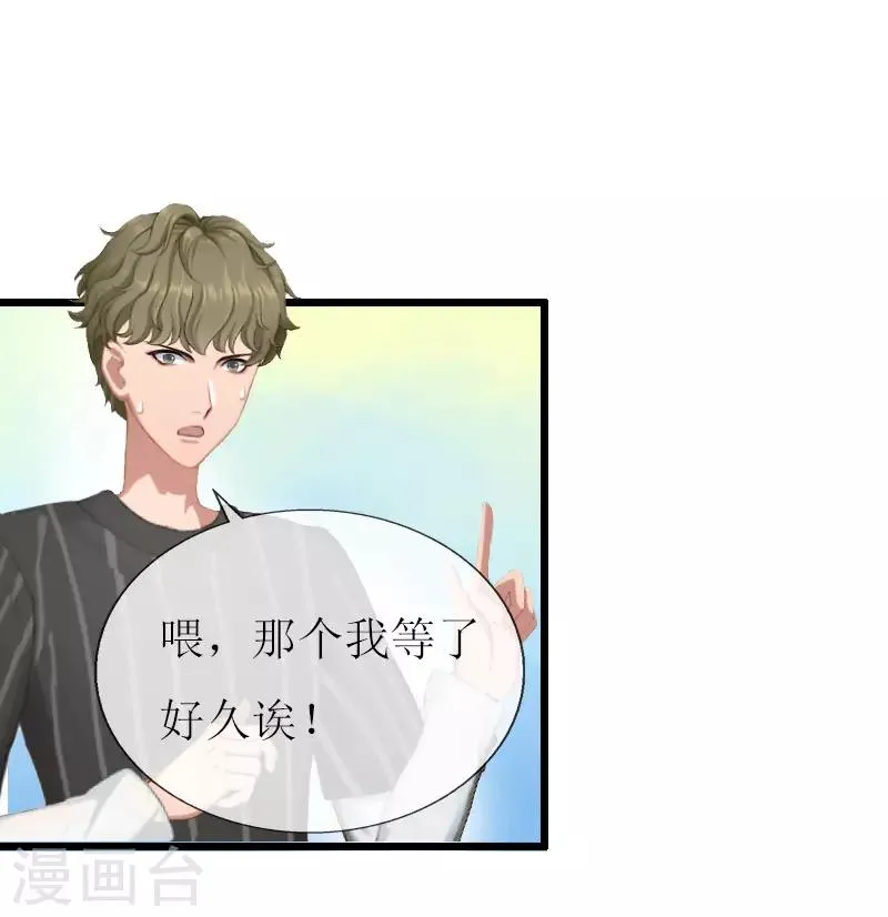 第13话 晚餐 第32页