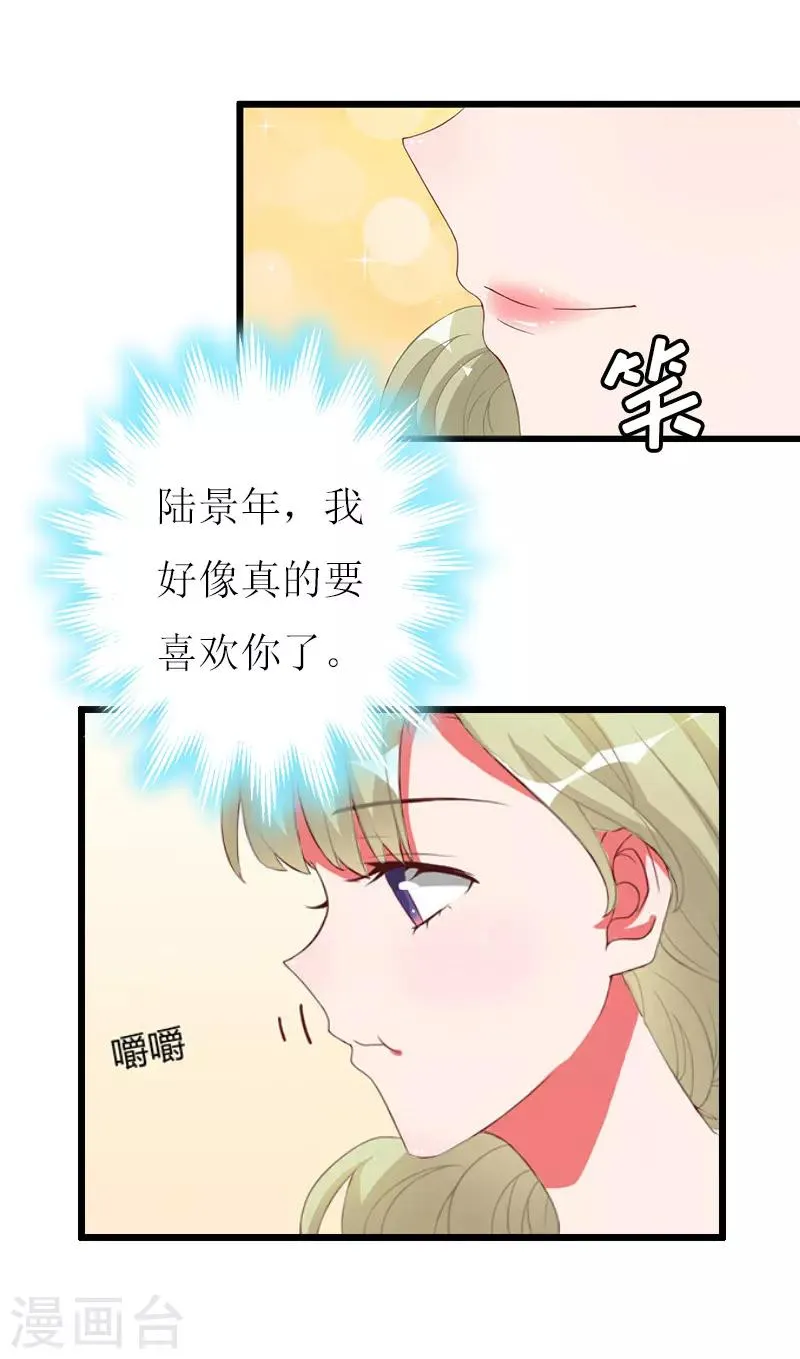 第13话 晚餐 第34页