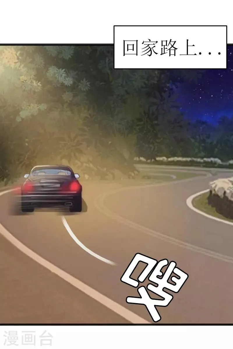 第13话 晚餐 第36页