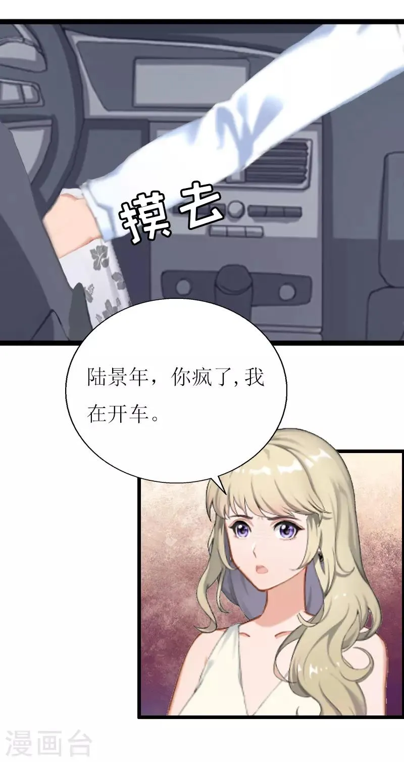 第13话 晚餐 第38页