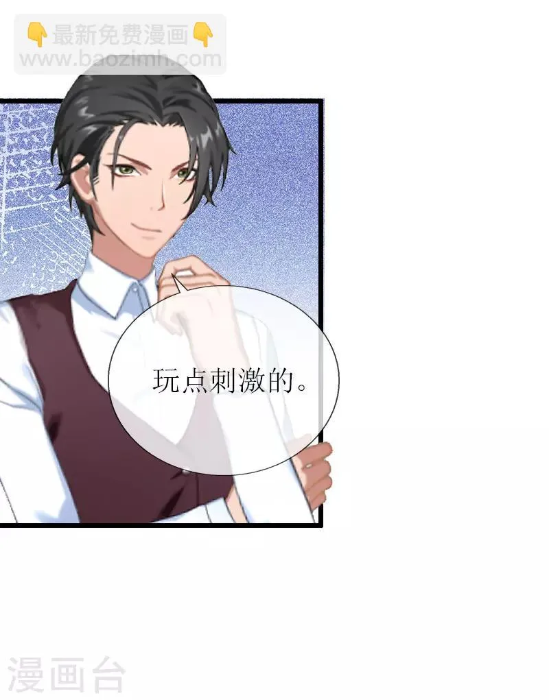 第13话 晚餐 第39页