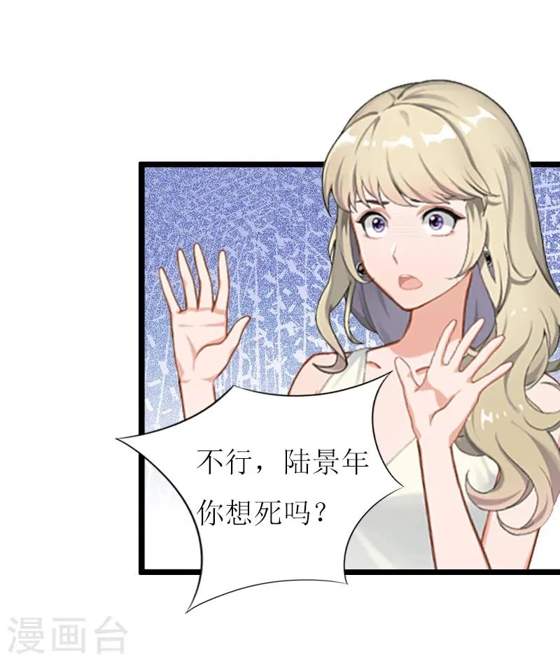 第14话 入戏 第2页